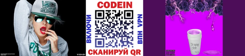 Codein Purple Drank  Инта 